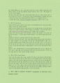 [스탠포드대학교 연구정책] (29) 외부 사용자에 의한 서비스 센터 시설 이용 6페이지