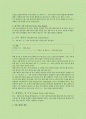 [스탠포드대학교 연구정책] (27) 서비스 센터 운영 관행 11페이지