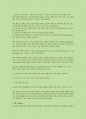 [스탠포드대학교 연구정책] (21) 재무 개요 Financial Overview 4페이지