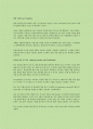 [스탠포드대학교 연구정책] (21) 재무 개요 Financial Overview 8페이지