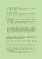 [스탠포드대학교 연구정책] (19) 하도급연구 Subawards 2페이지