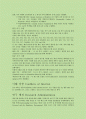 [스탠포드대학교 연구정책] (36) 규정준수 필수 교육 3페이지