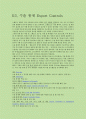 [스탠포드대학교 연구정책] (33) 수출 통제 Export Controls 1페이지