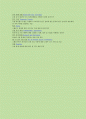 [스탠포드대학교 연구정책] (33) 수출 통제 Export Controls 2페이지