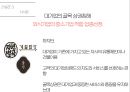 이랜드 외식업 멀티브랜드전략 35페이지