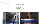 이랜드 외식업 멀티브랜드전략 38페이지