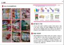 다이소 유통전략론 11페이지