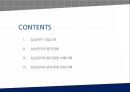 삼성전자의 윤리경영 2페이지