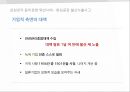 삼성전자의 윤리경영 31페이지