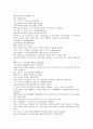 중국 청나라 공안소설 팽공안13회 14회 15회 한문 및 한글번역 33페이지 2페이지
