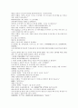 중국 청나라 공안소설 팽공안13회 14회 15회 한문 및 한글번역 33페이지 4페이지