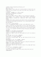중국 청나라 공안소설 팽공안13회 14회 15회 한문 및 한글번역 33페이지 5페이지