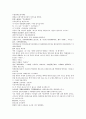 중국 청나라 공안소설 팽공안13회 14회 15회 한문 및 한글번역 33페이지 6페이지