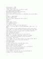 중국 청나라 공안소설 팽공안13회 14회 15회 한문 및 한글번역 33페이지 7페이지