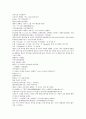 중국 청나라 공안소설 팽공안13회 14회 15회 한문 및 한글번역 33페이지 10페이지