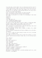 중국 청나라 공안소설 팽공안13회 14회 15회 한문 및 한글번역 33페이지 17페이지