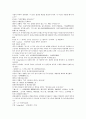 중국 청나라 공안소설 팽공안13회 14회 15회 한문 및 한글번역 33페이지 18페이지
