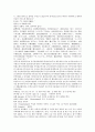 중국 청나라 공안소설 팽공안13회 14회 15회 한문 및 한글번역 33페이지 20페이지