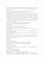 중국 청나라 공안소설 팽공안13회 14회 15회 한문 및 한글번역 33페이지 26페이지