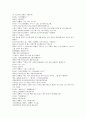 중국 청나라 공안소설 팽공안13회 14회 15회 한문 및 한글번역 33페이지 32페이지
