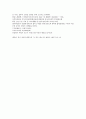 중국 청나라 공안소설 팽공안13회 14회 15회 한문 및 한글번역 33페이지 33페이지