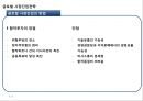 글로벌 시장진입전략 33페이지