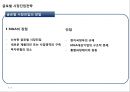 글로벌 시장진입전략 37페이지