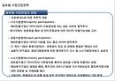 글로벌 시장진입전략 42페이지
