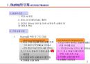 구매관리 & 공급관리 Buying & Sourcing 18페이지