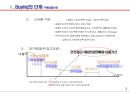 구매관리 & 공급관리 Buying & Sourcing 19페이지
