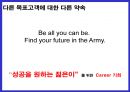 마케팅 컨셉 17페이지