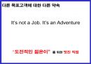 마케팅 컨셉 18페이지