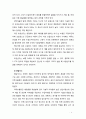 [2018 환경과대체에너지 1B] 기타 비재생에너지(오일샌드 셰일가스 석탄층 메탄가스 치밀가스)에 대해서 서론 본론 및 결론으로 나누어 논하시오 4페이지