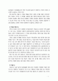 [2018 환경과대체에너지 1B] 기타 비재생에너지(오일샌드 셰일가스 석탄층 메탄가스 치밀가스)에 대해서 서론 본론 및 결론으로 나누어 논하시오 5페이지