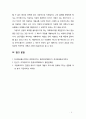 [2018 환경과대체에너지 1B] 기타 비재생에너지(오일샌드 셰일가스 석탄층 메탄가스 치밀가스)에 대해서 서론 본론 및 결론으로 나누어 논하시오 9페이지