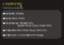 일본식라면 푸드트럭 사업계획서 21페이지