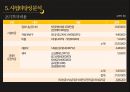일본식라면 푸드트럭 사업계획서 39페이지