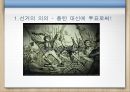 선거의 이해 3페이지
