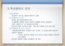 선거의 이해 15페이지