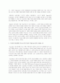 구성주의 관점에서 비고츠키의 이론이 영유아교수에 시사하는 바를 논의하시오 3페이지