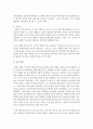 아동과학교육의 교수원리 및 교사역할에 대하여 서술하시오 6페이지
