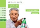서울 장수 막걸리 마케팅전략 42페이지