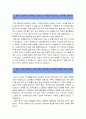 지역농협자소서] 2018년 지역농협자기소개서 합격예문&면접질문 지역농협자기소개서 본인이 소중하게 생각하는 신념이나 가치관 농축협에 지원한 동기 지역농협 지원동기 지역농협자기소개서 2페이지