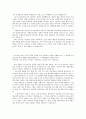 국민연금공단 심사직6급 자기소개서 3페이지