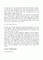 청소년심리-1청소년기 또래관계의 특징 2자신의 청소년기를 되돌아보고 청소년기 자신의 또래관계의 경험이나 또래관계에서 어려웠던점 3페이지