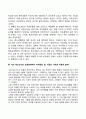 청소년심리-1청소년기 또래관계의 특징 2자신의 청소년기를 되돌아보고 청소년기 자신의 또래관계의 경험이나 또래관계에서 어려웠던점 6페이지