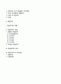 지적장애(정신지체) 학습장애의 개념 원인 특성 판별 및 평가 방법 교육 방안에 대하여 논의하시오 2페이지