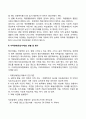지적장애(정신지체) 학습장애의 개념 원인 특성 판별 및 평가 방법 교육 방안에 대하여 논의하시오 4페이지