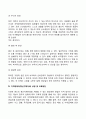 지적장애(정신지체) 학습장애의 개념 원인 특성 판별 및 평가 방법 교육 방안에 대하여 논의하시오 7페이지
