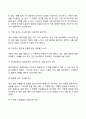 지적장애(정신지체) 학습장애의 개념 원인 특성 판별 및 평가 방법 교육 방안에 대하여 논의하시오 10페이지